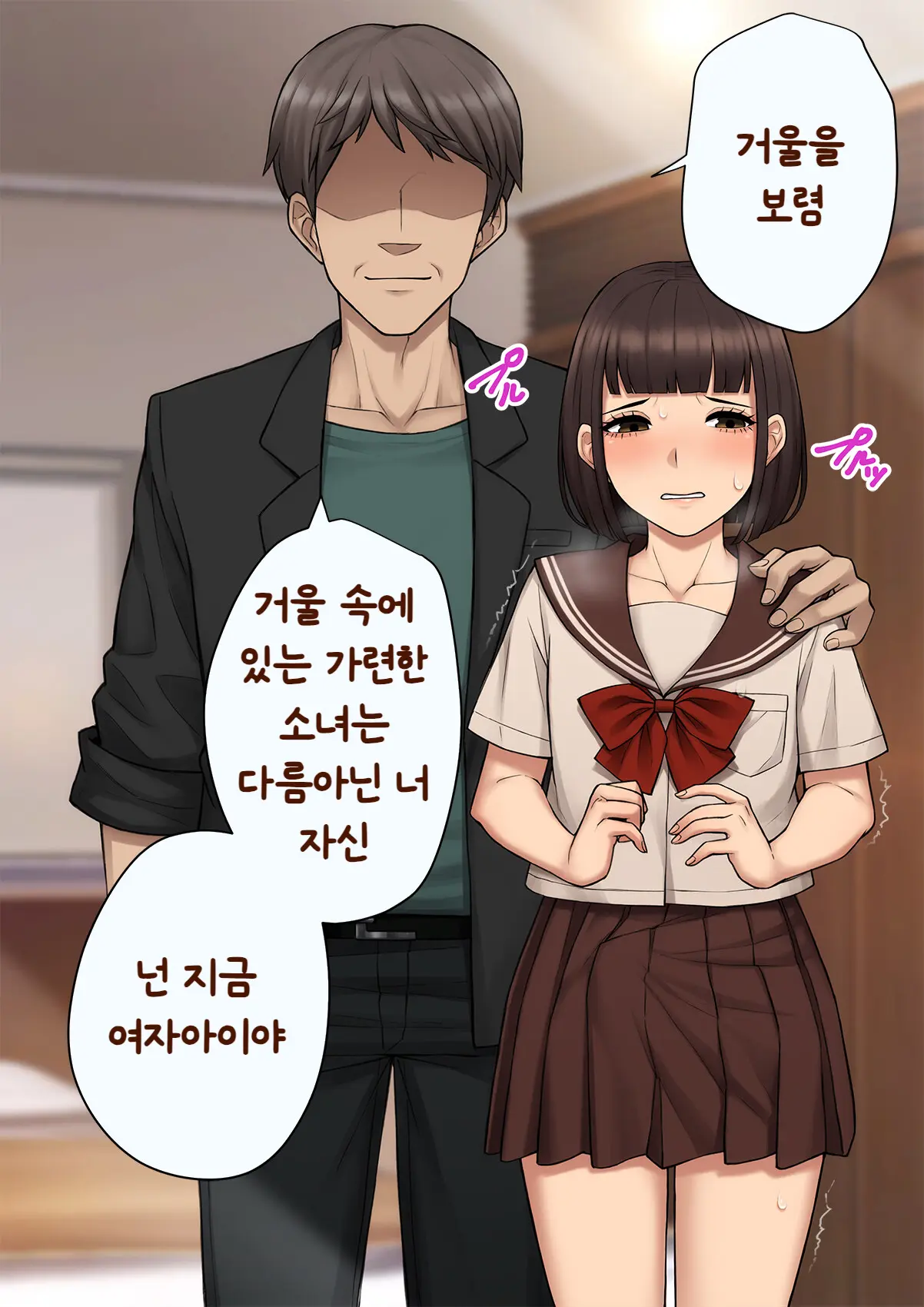 Tomo Ochi ~Saiai No Kanojo Wo Netorareta Ore Ga Issho Ni Mesu Ochi Saserareta Hanashi~ | 토모오치 ~사랑하는 여자친구를 빼앗긴 내가 같이 암컷 타락한 이야기~
